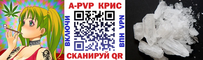 A-PVP Соль  Мещовск 