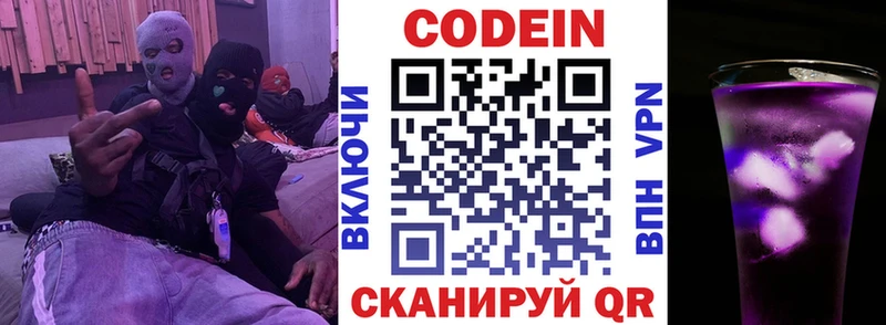 наркота  Мещовск  Codein Purple Drank 